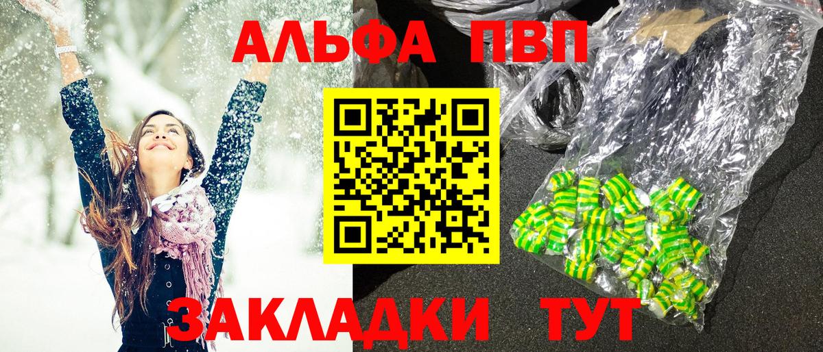 Альфа ПВП Crystall  купить наркотик  Лабинск  Вход с VPN 