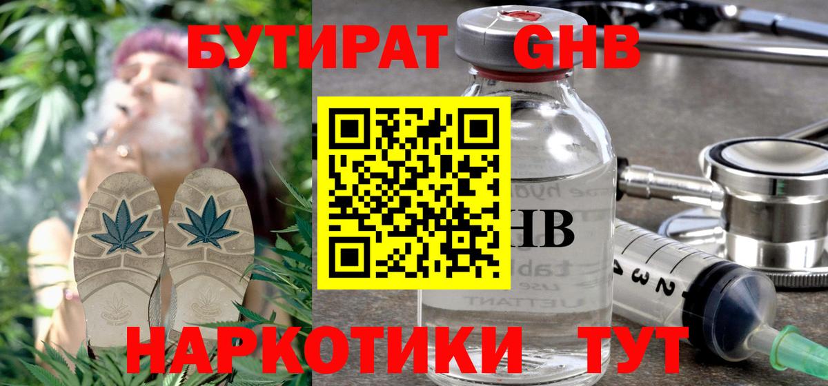 Лабинск  Бутират буратино  Бутират  Вход с VPN 