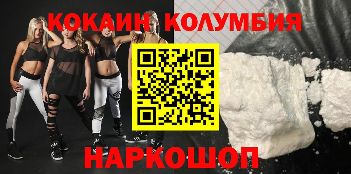 COCAIN Эквадор Лабинск