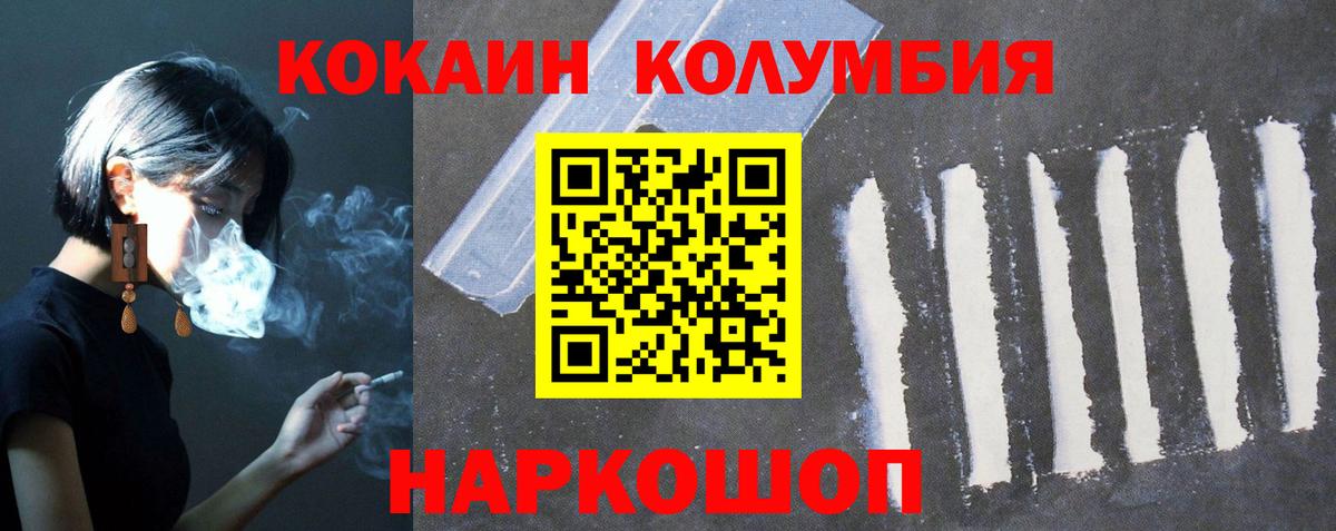 КОКАИН Боливия  Вход с VPN  Кокаин 99%  COCAIN  Лабинск 