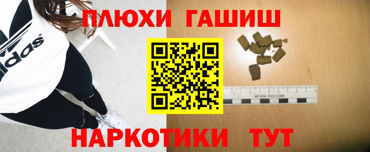 ГАШ 40% ТГК  ГАШИШ AMNESIA HAZE  Вход с VPN  Лабинск 