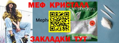 меф VHQ Заводоуковск