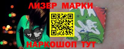 марки nbome Жуковский