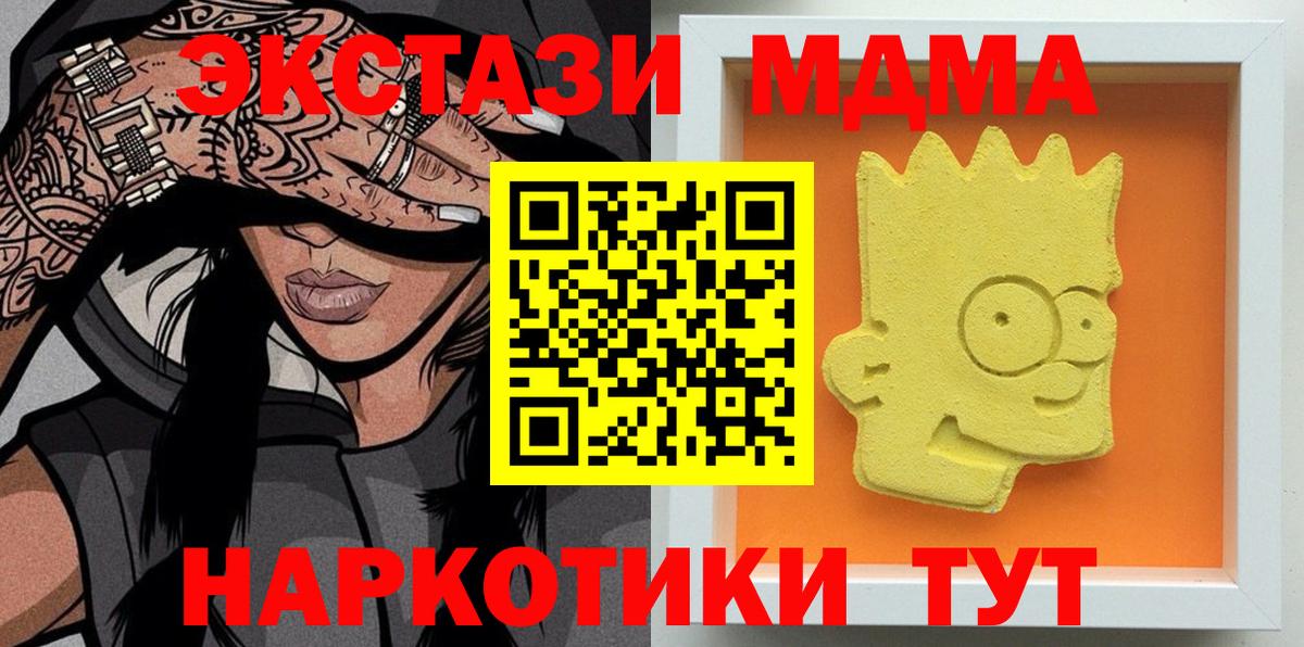 МДМА кристаллы  МДМА VHQ  Лабинск  Вход с VPN 