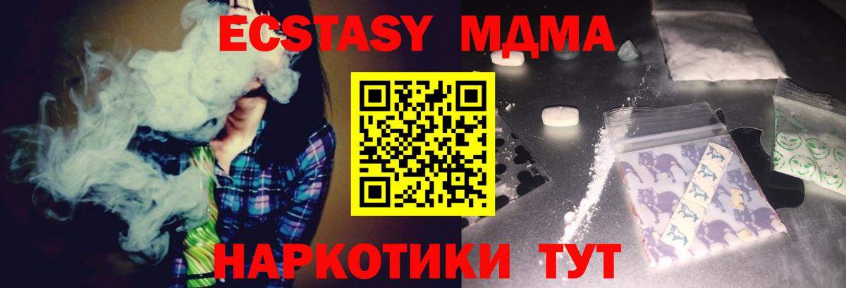 МДМА VHQ Лабинск