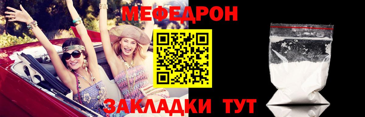 МЯУ-МЯУ  Вход с VPN  Меф  Лабинск  МЕФ 4 MMC  Мефедрон мяу мяу 