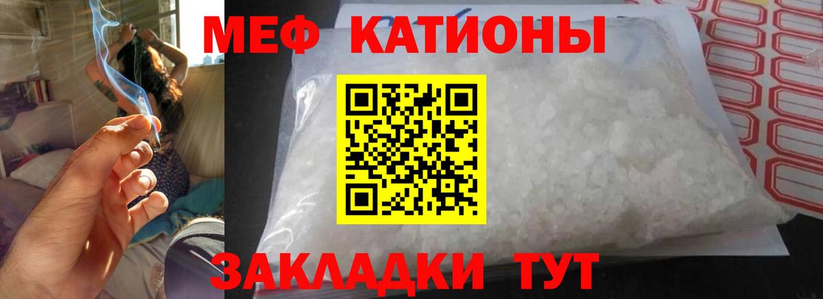 Меф мука Лабинск