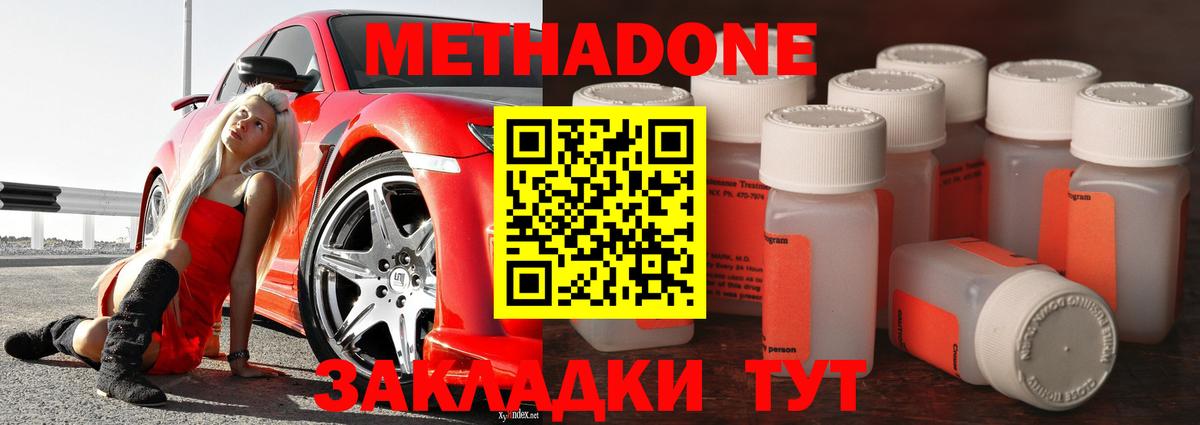 площадка формула  МЕТАДОН кристалл  Вход с VPN  Лабинск 