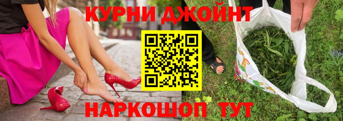 Канабис MAZAR Лабинск